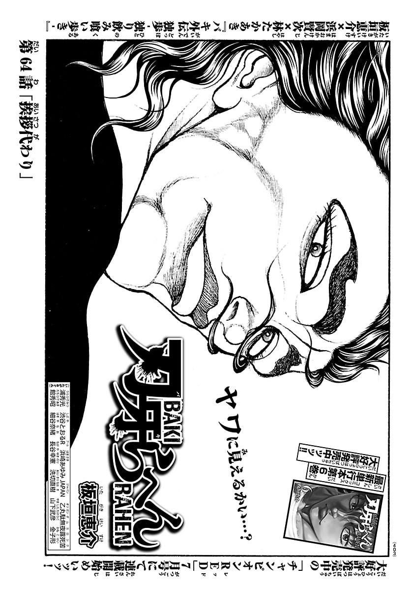 刃牙らへん Chap 64 - Next Chap 65