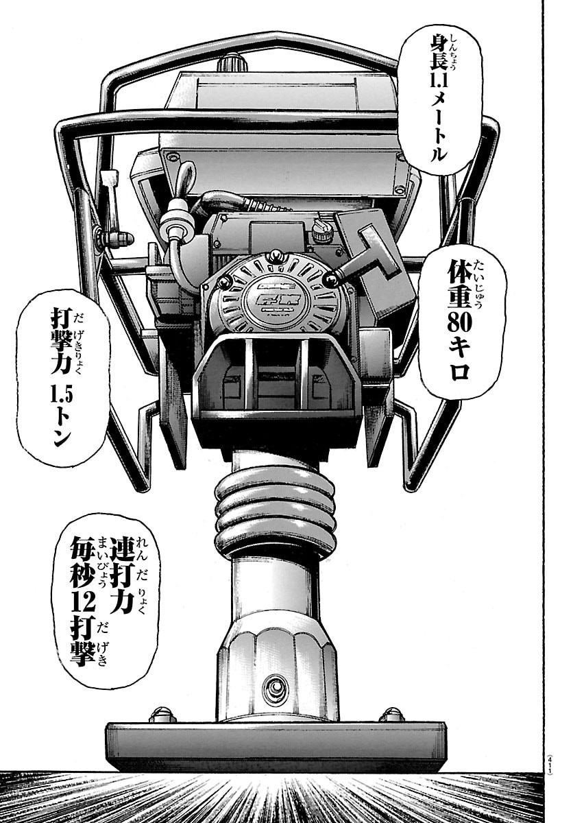 刃牙らへん Chap 64 - Next Chap 65