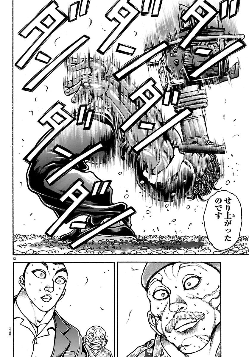 刃牙らへん Chap 65 - Next Chap 66