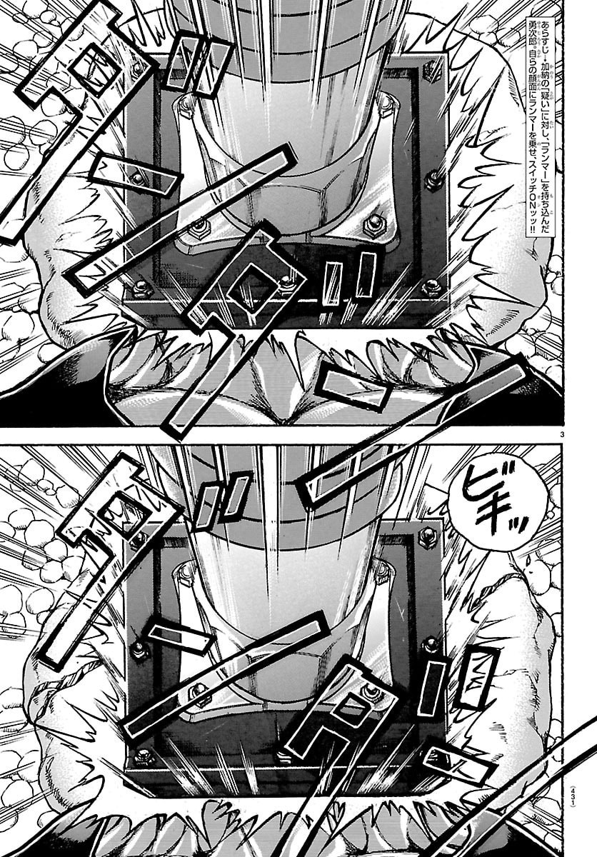刃牙らへん Chap 65 - Next Chap 66