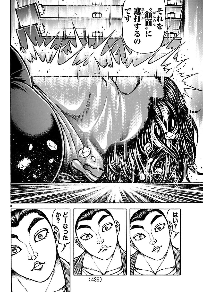刃牙らへん Chap 65 - Next Chap 66
