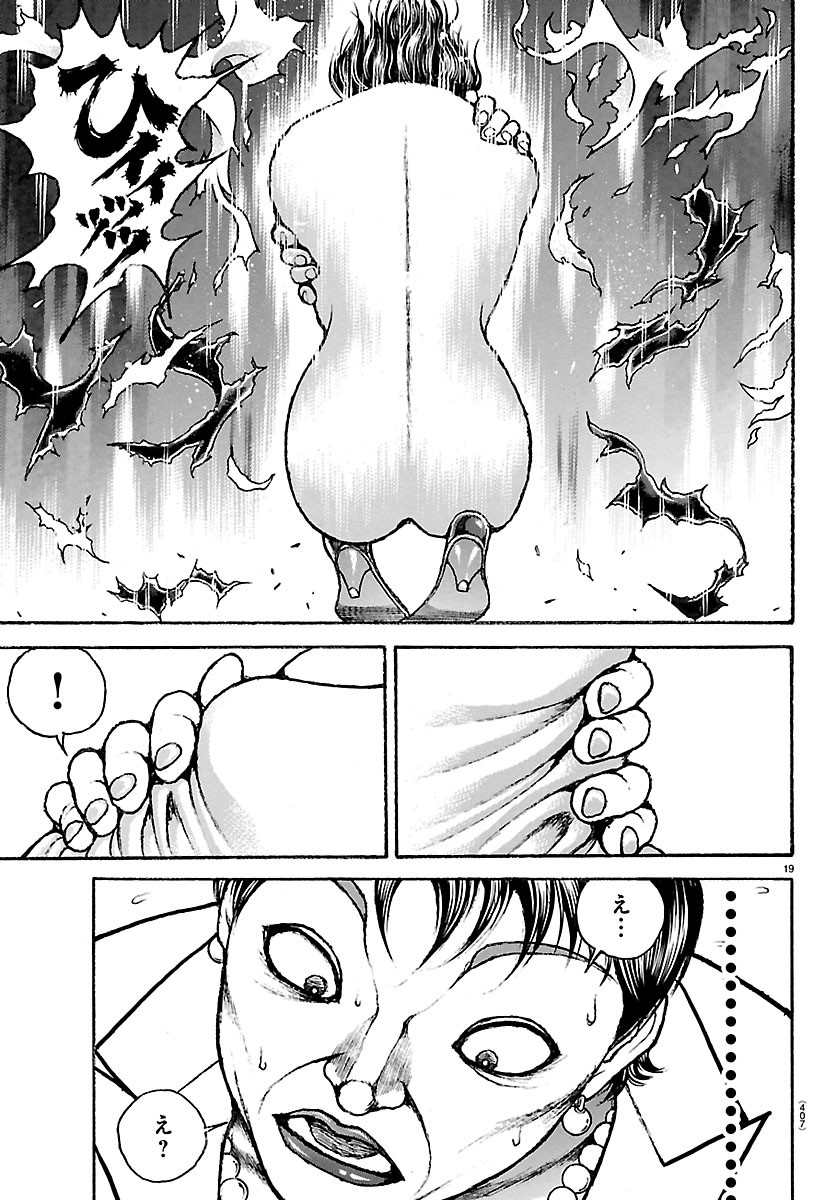 刃牙らへん Chap 66 - Next Chap 67
