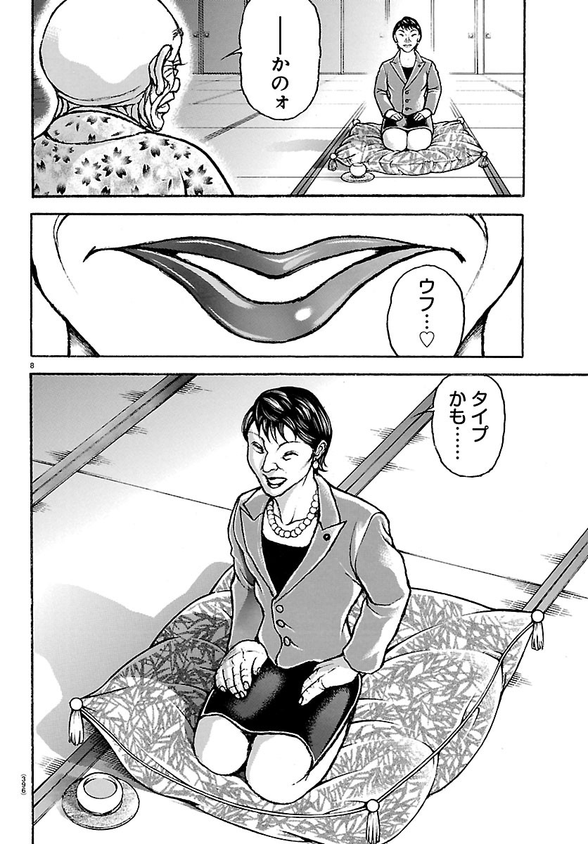 刃牙らへん Chap 66 - Next Chap 67
