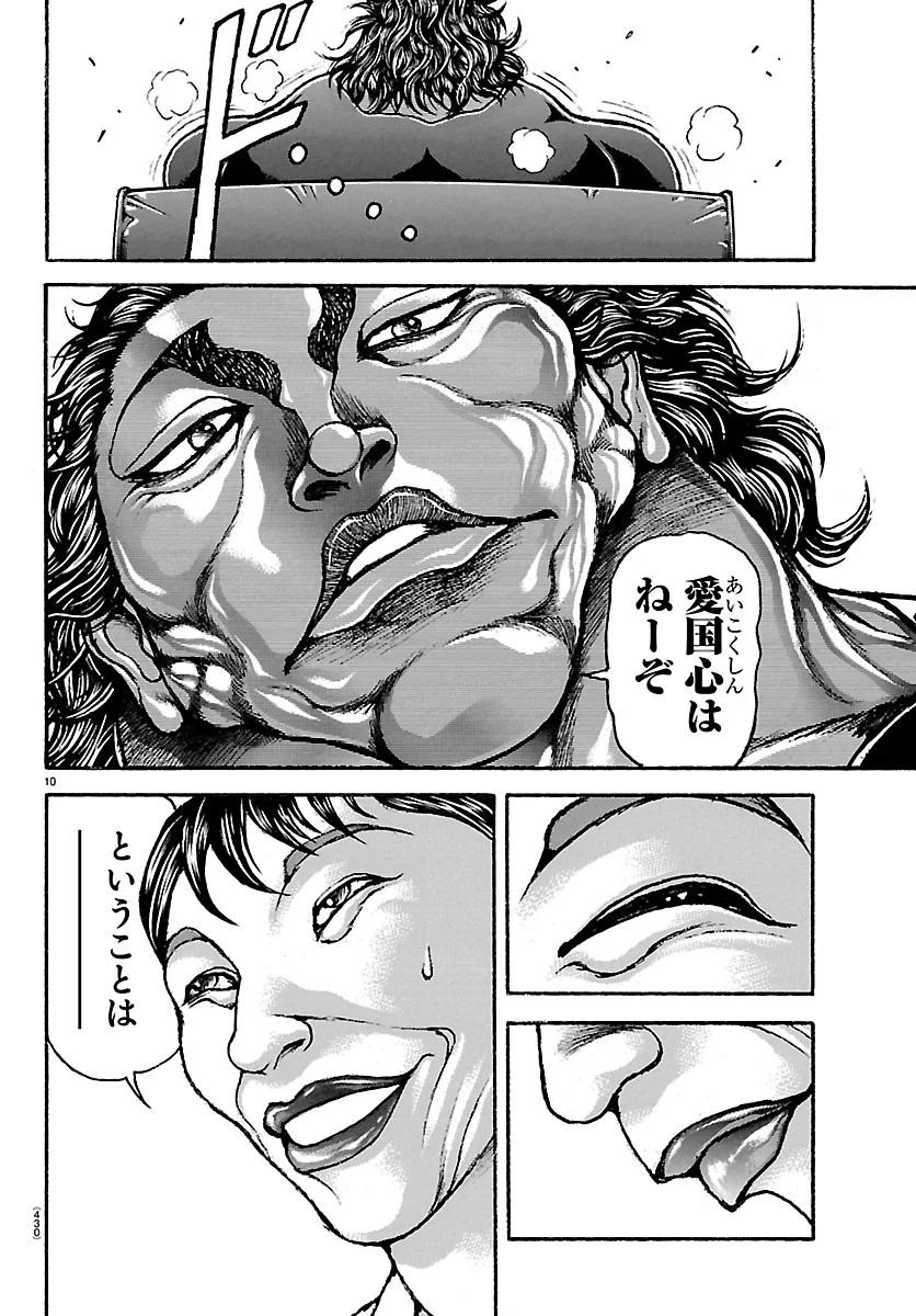 刃牙らへん Chap 67 - Next Chap 68