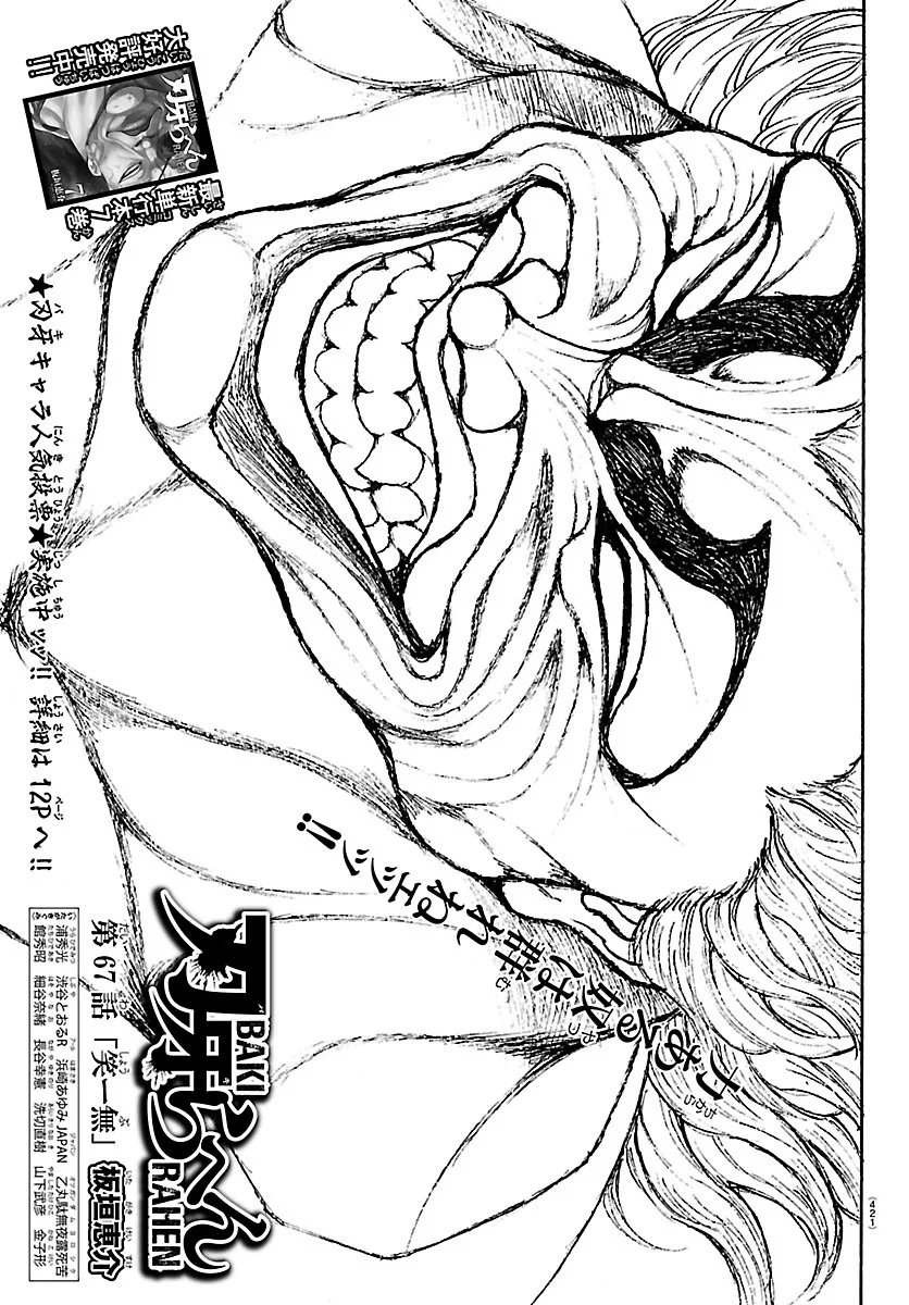 刃牙らへん Chap 67 - Next Chap 68