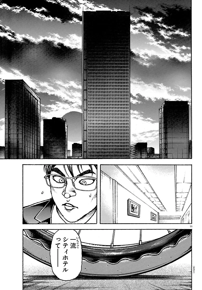 刃牙らへん Chap 67 - Next Chap 68
