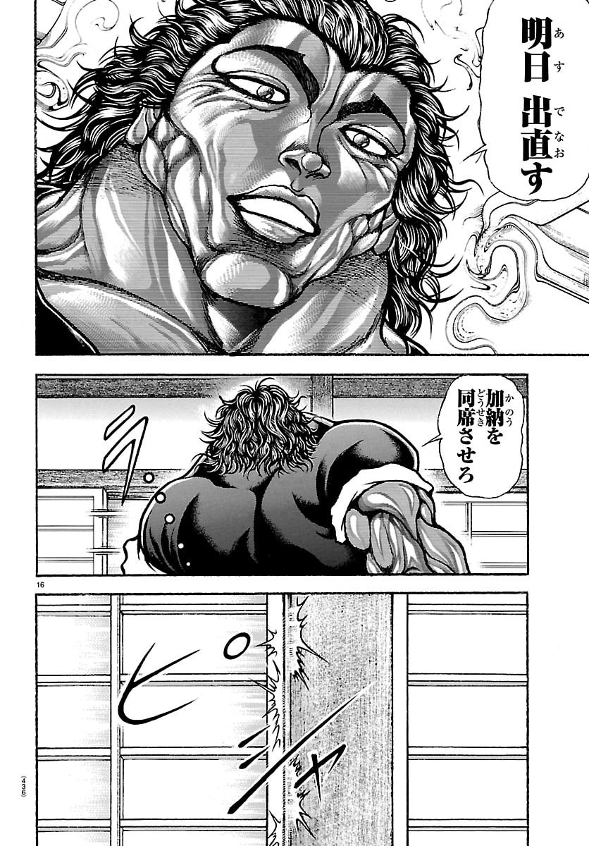 刃牙らへん Chap 63 - Next Chap 64