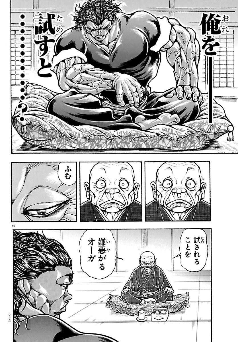 刃牙らへん Chap 63 - Next Chap 64