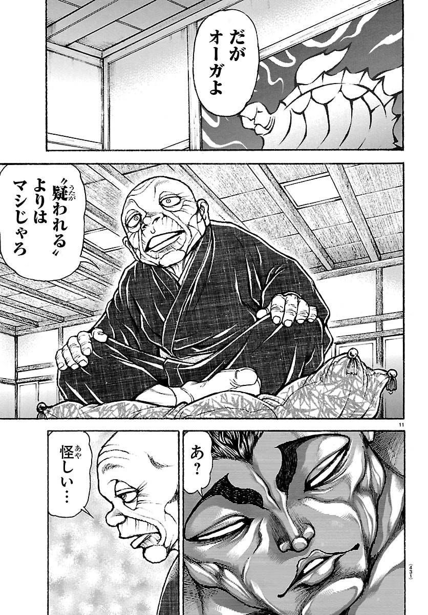 刃牙らへん Chap 63 - Next Chap 64