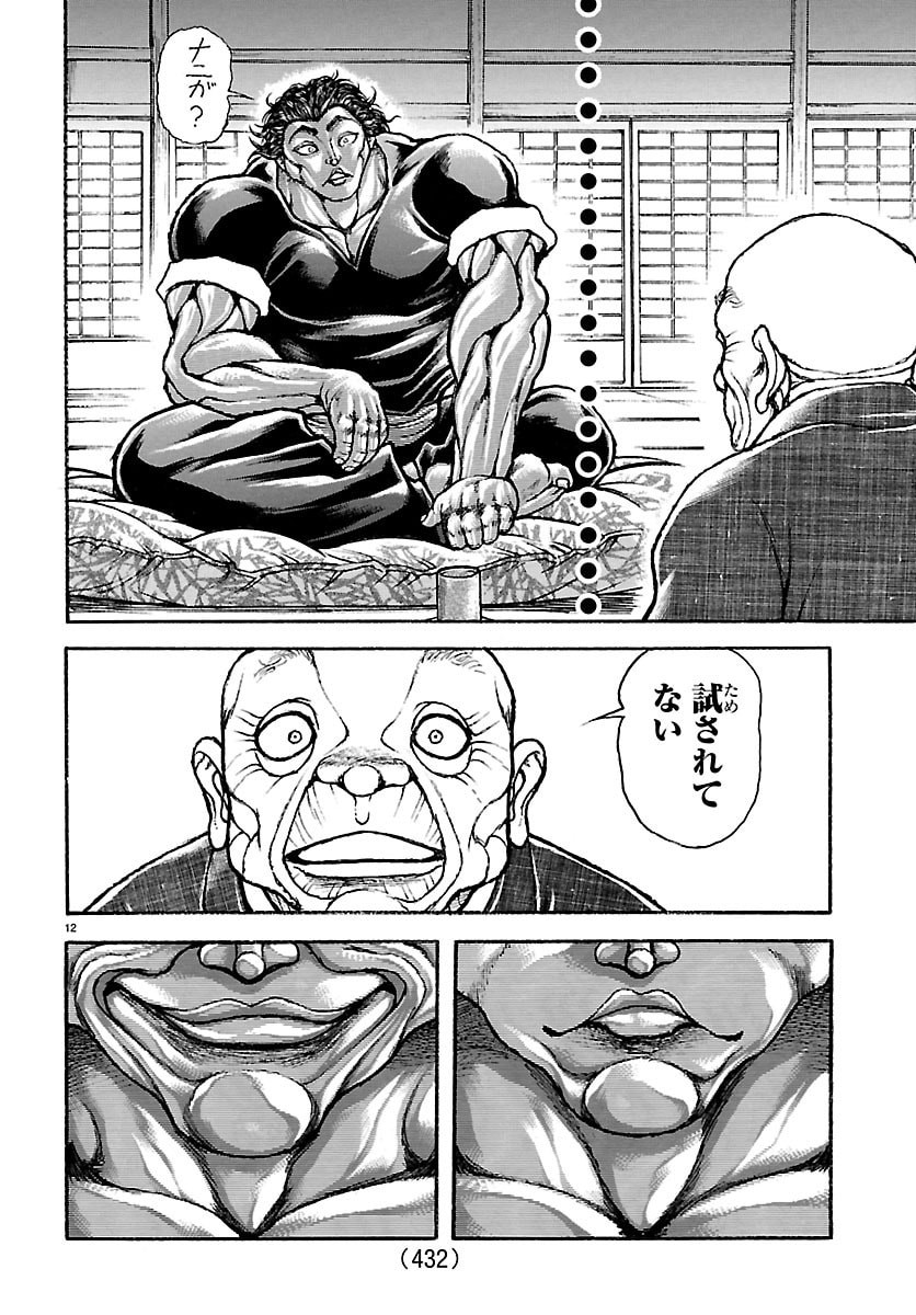 刃牙らへん Chap 63 - Next Chap 64