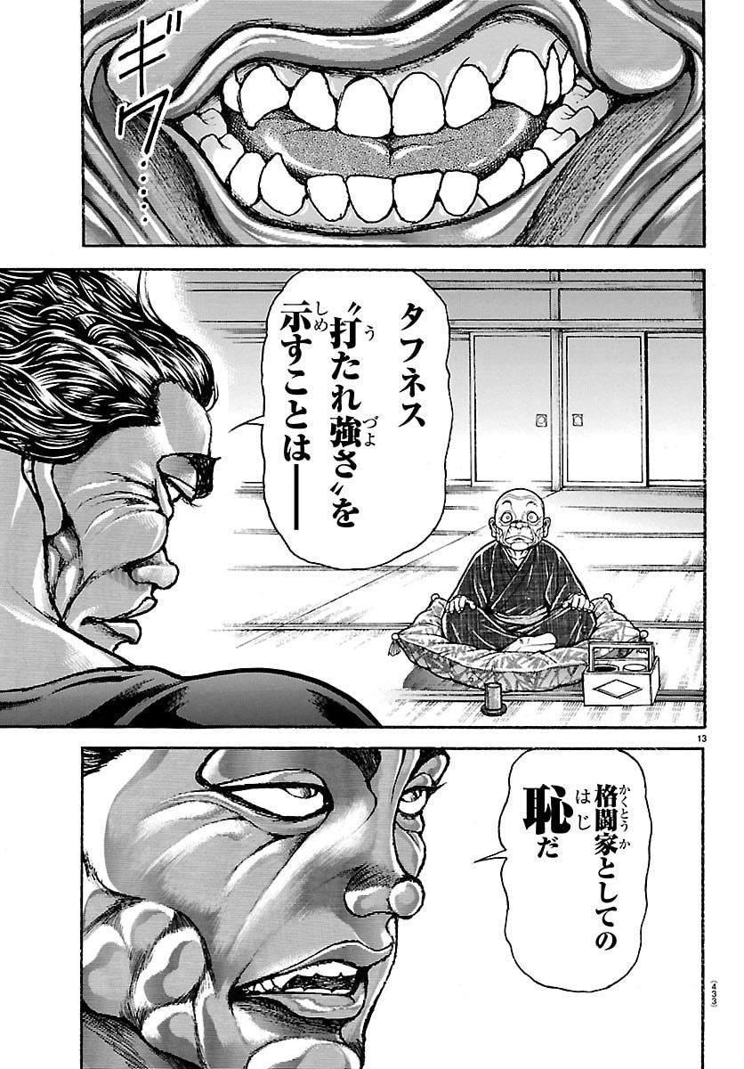 刃牙らへん Chap 63 - Next Chap 64