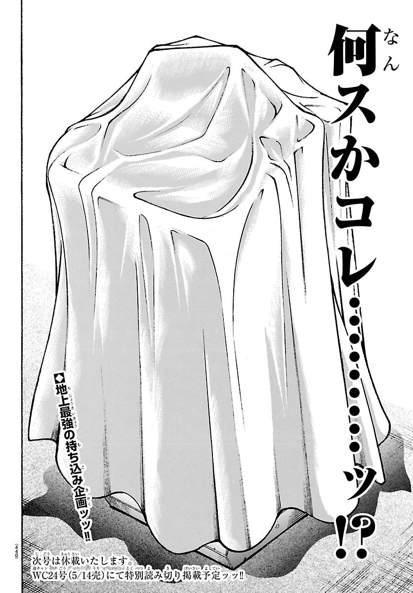 刃牙らへん Chap 63 - Next Chap 64