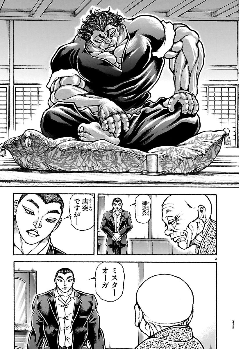 刃牙らへん Chap 63 - Next Chap 64