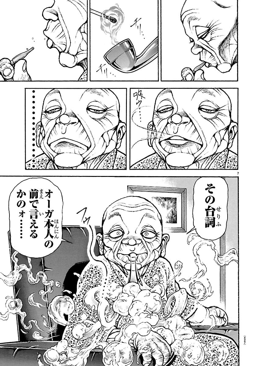 刃牙らへん Chap 63 - Next Chap 64