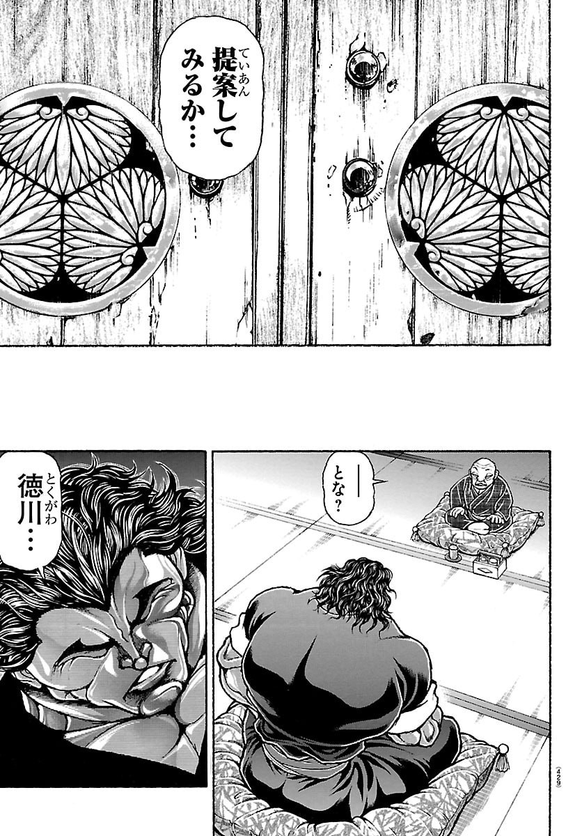 刃牙らへん Chap 63 - Next Chap 64