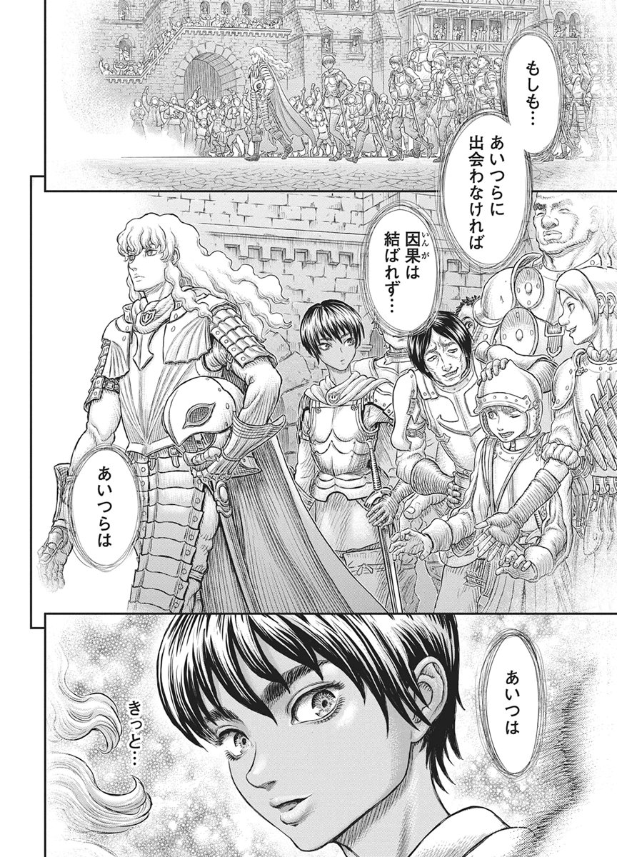 ベルセルク Chap 384 - Next Chap 385