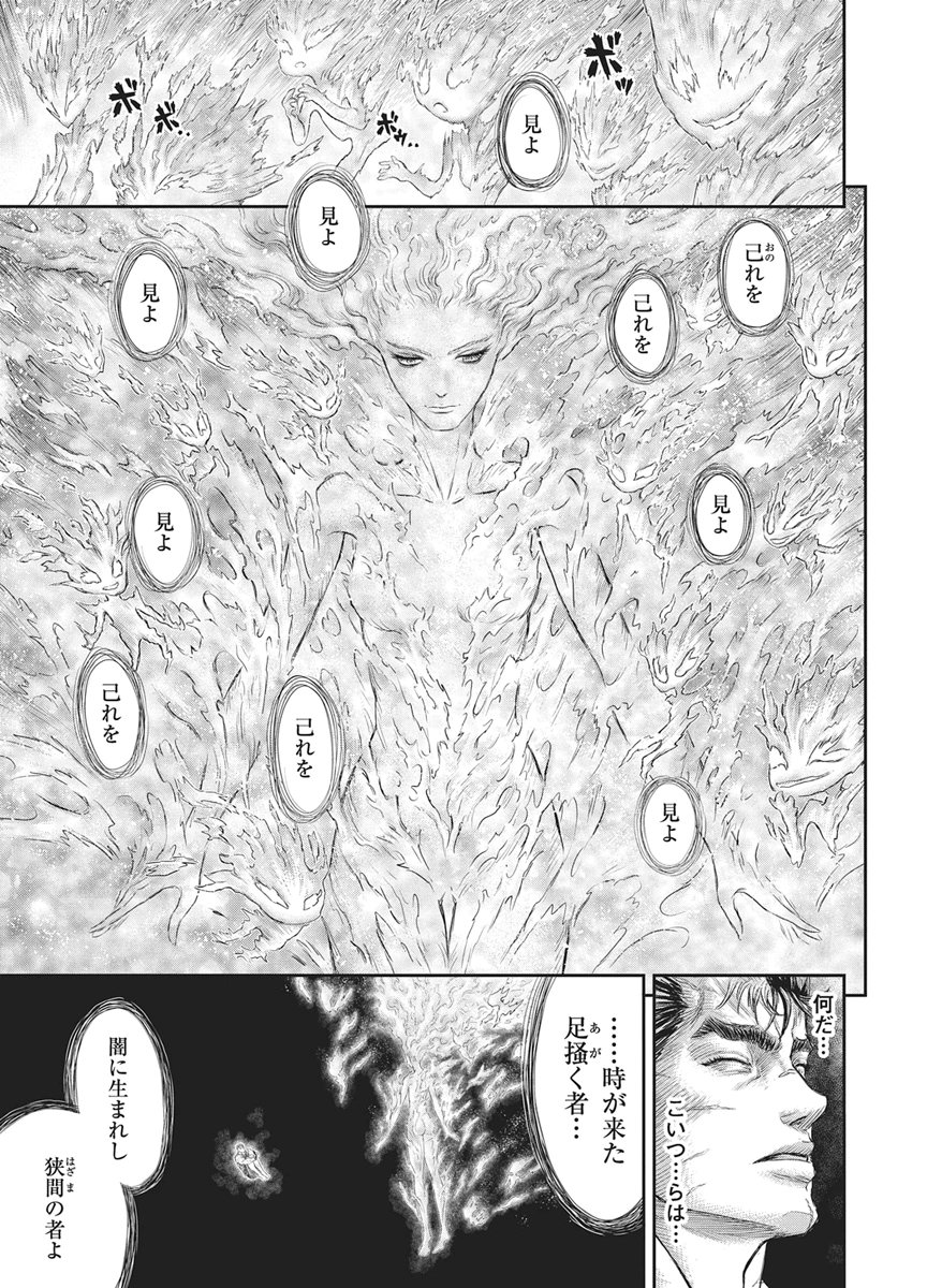 ベルセルク Chap 384 - Next Chap 385