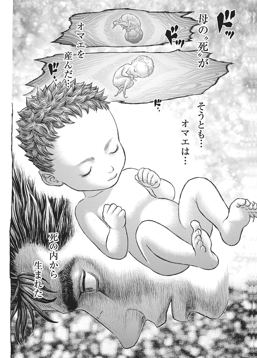 ベルセルク Chap 384 - Next Chap 385