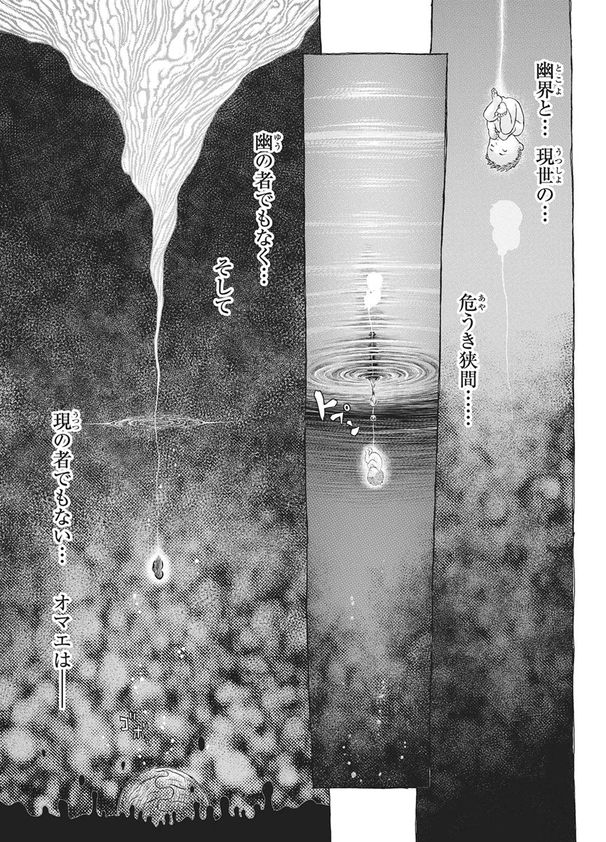 ベルセルク Chap 384 - Next Chap 385