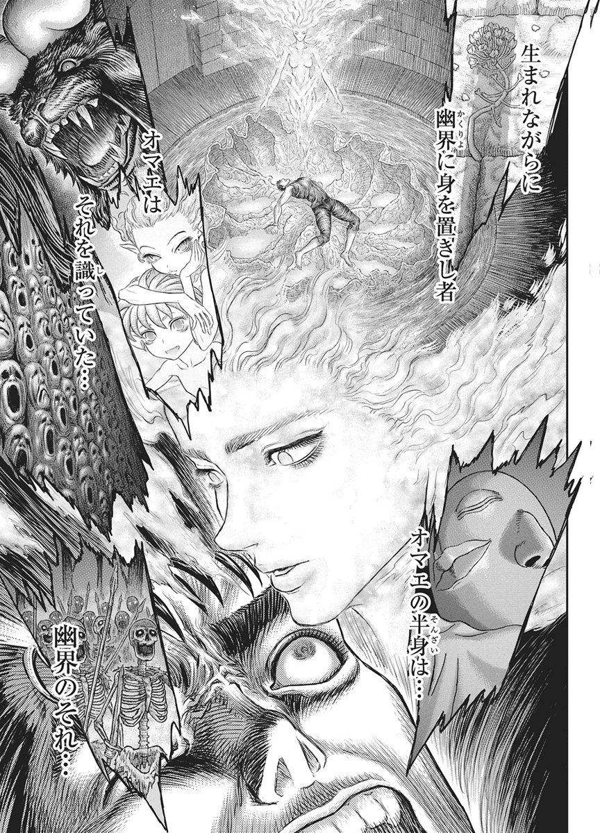 ベルセルク Chap 384 - Next Chap 385