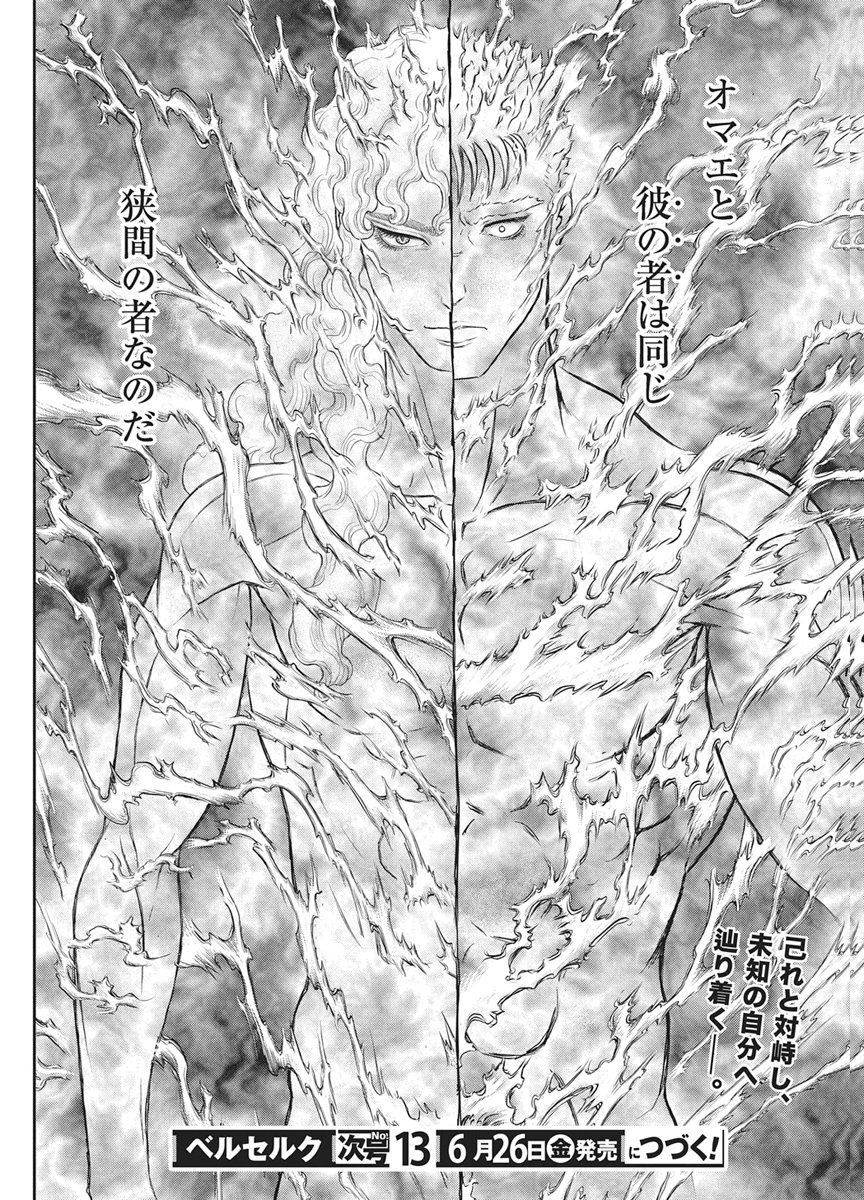 ベルセルク Chap 384 - Next Chap 385