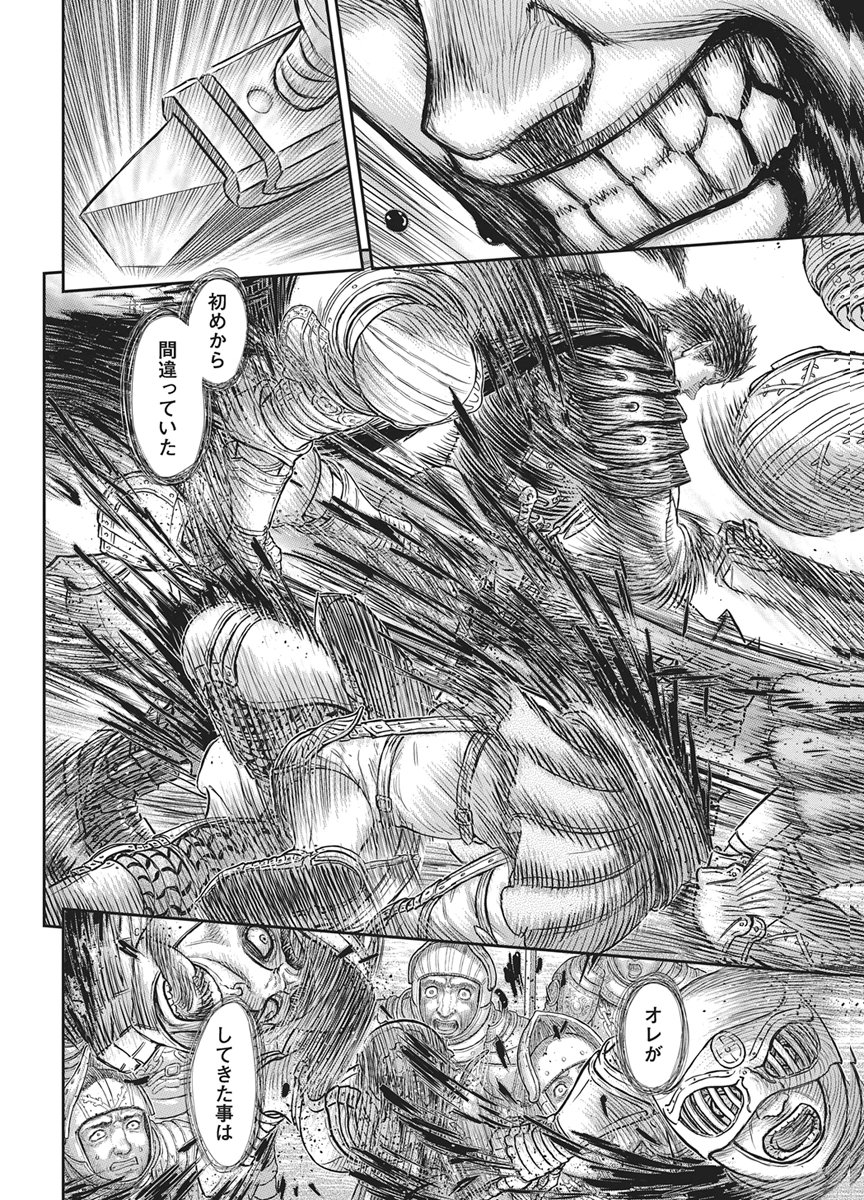 ベルセルク Chap 384 - Next Chap 385