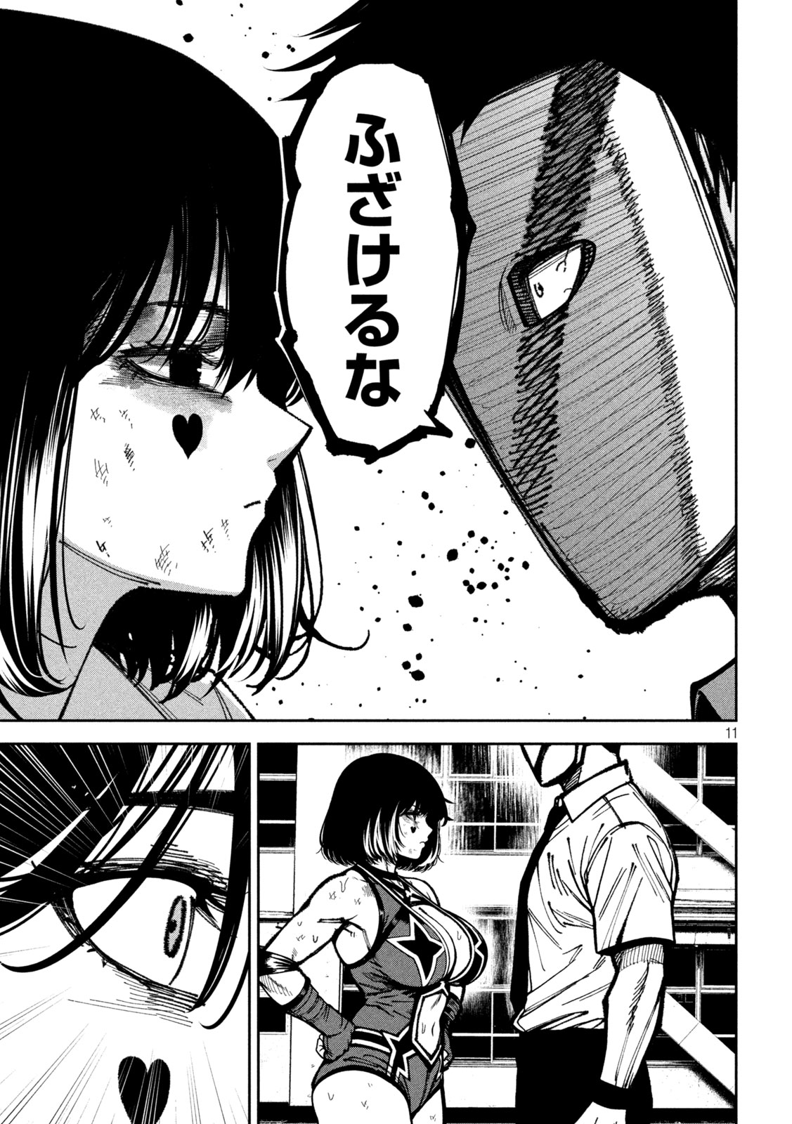 Bouryoku Banzai Chap 53 - Next Chap 54
