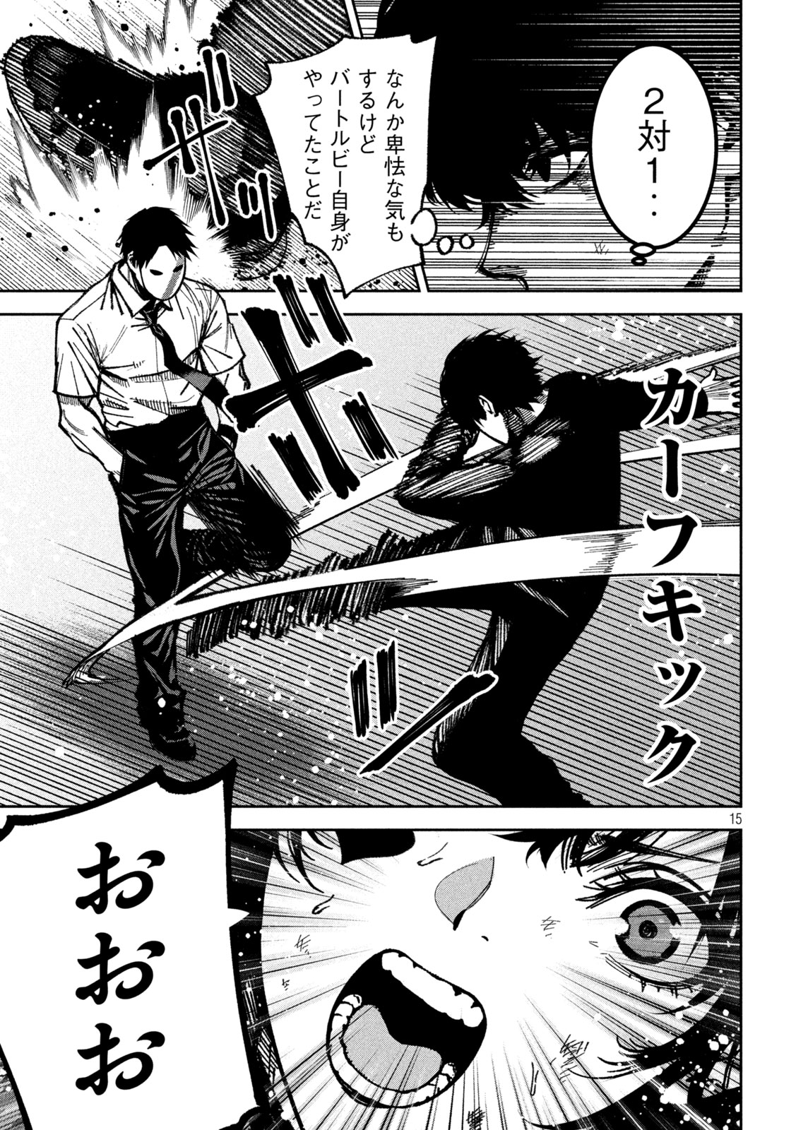 Bouryoku Banzai Chap 53 - Next Chap 54