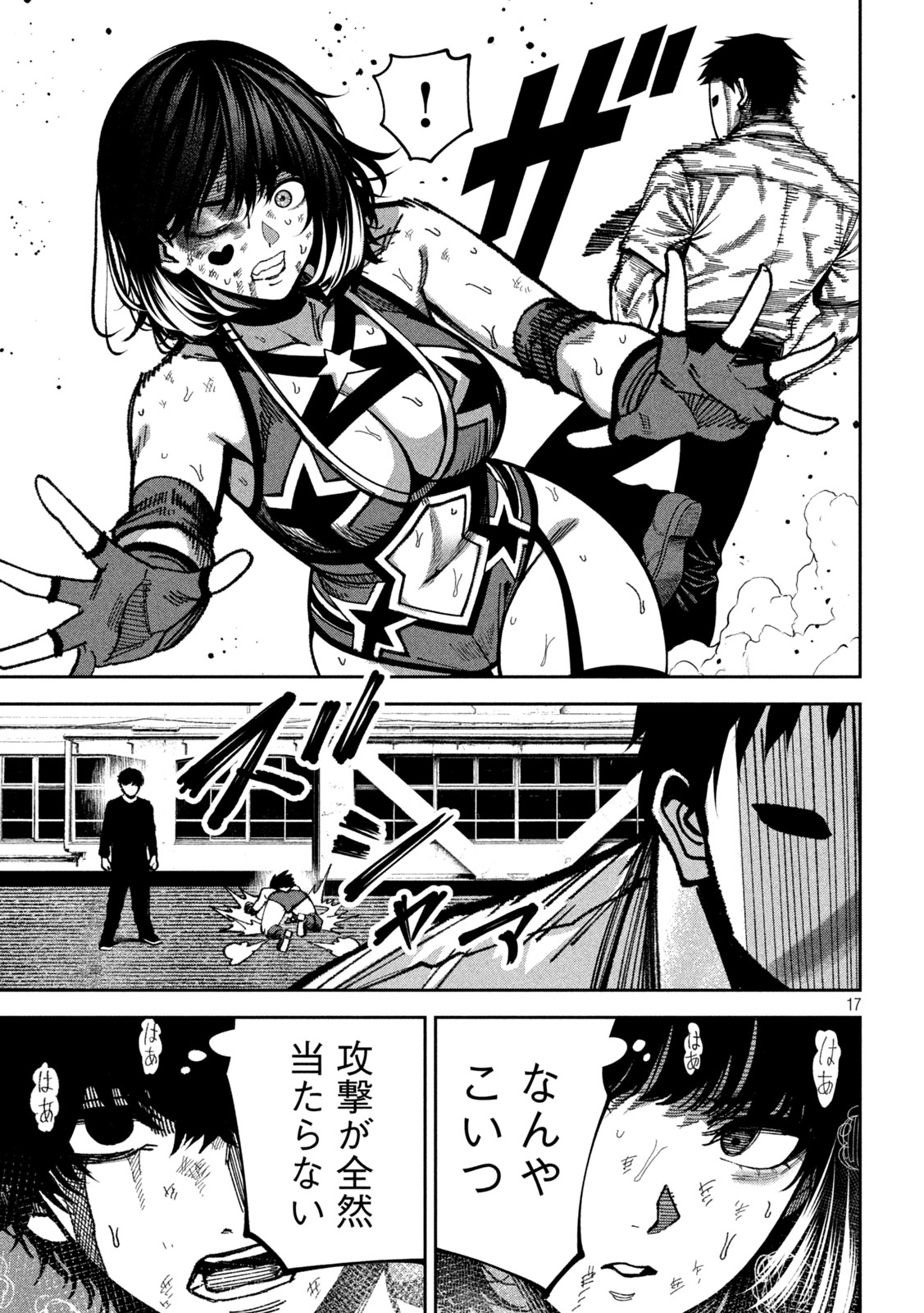 Bouryoku Banzai Chap 53 - Next Chap 54