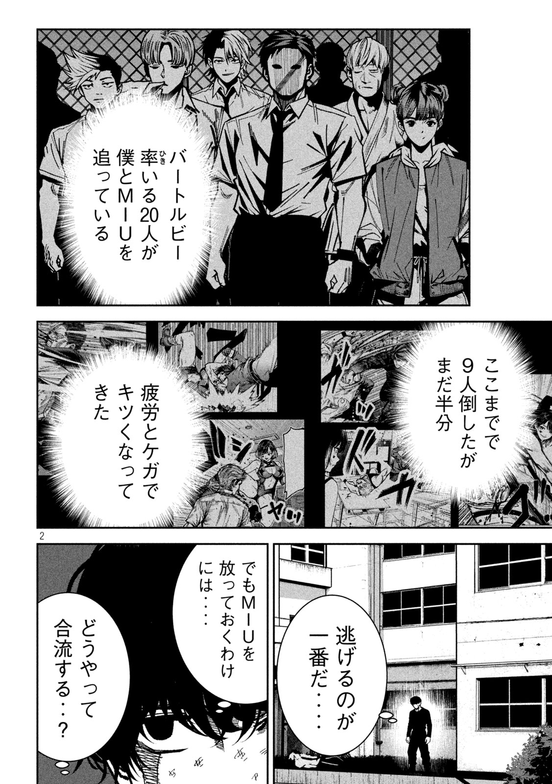 Bouryoku Banzai Chap 53 - Next Chap 54