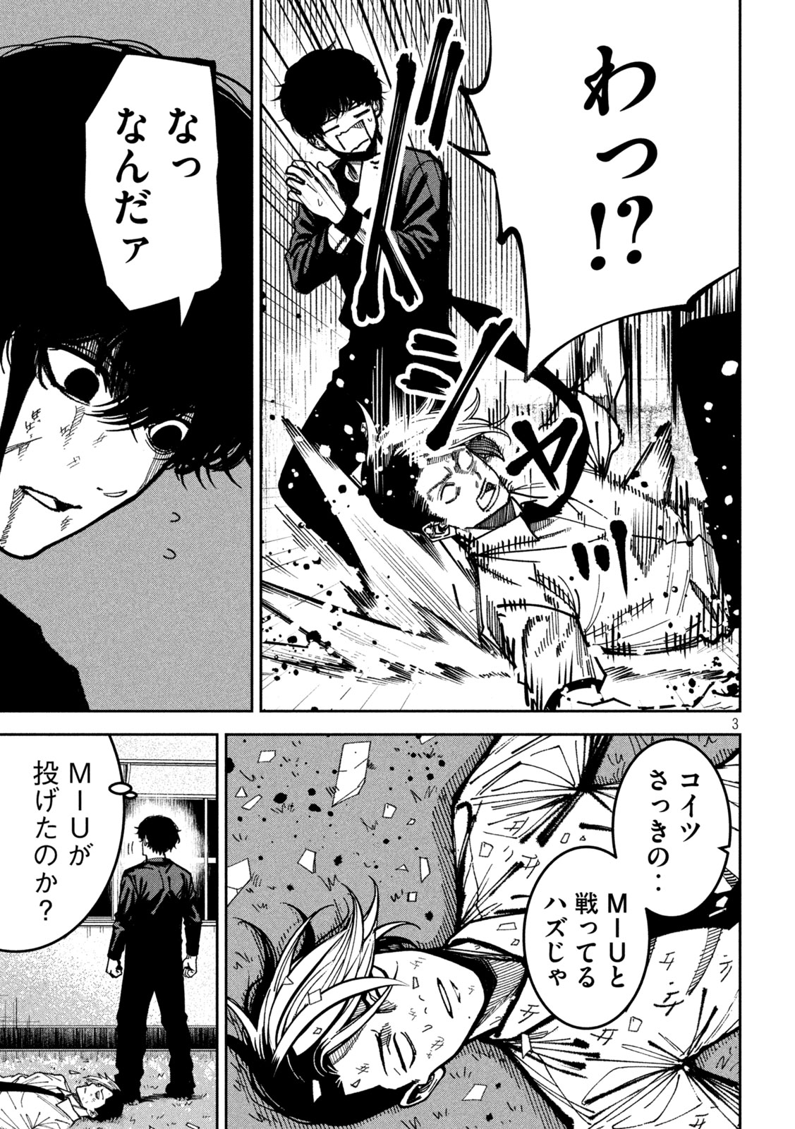Bouryoku Banzai Chap 53 - Next Chap 54