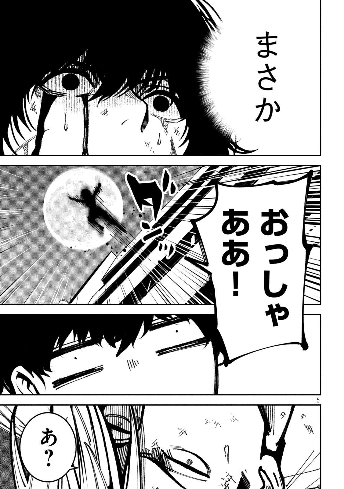 Bouryoku Banzai Chap 53 - Next Chap 54