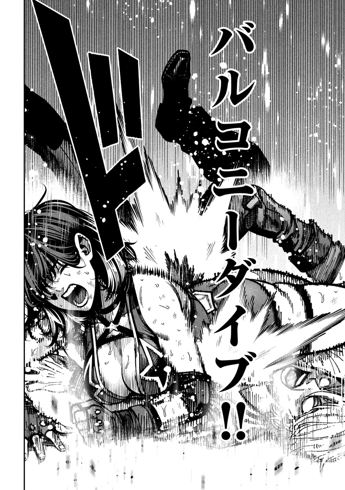 Bouryoku Banzai Chap 53 - Next Chap 54