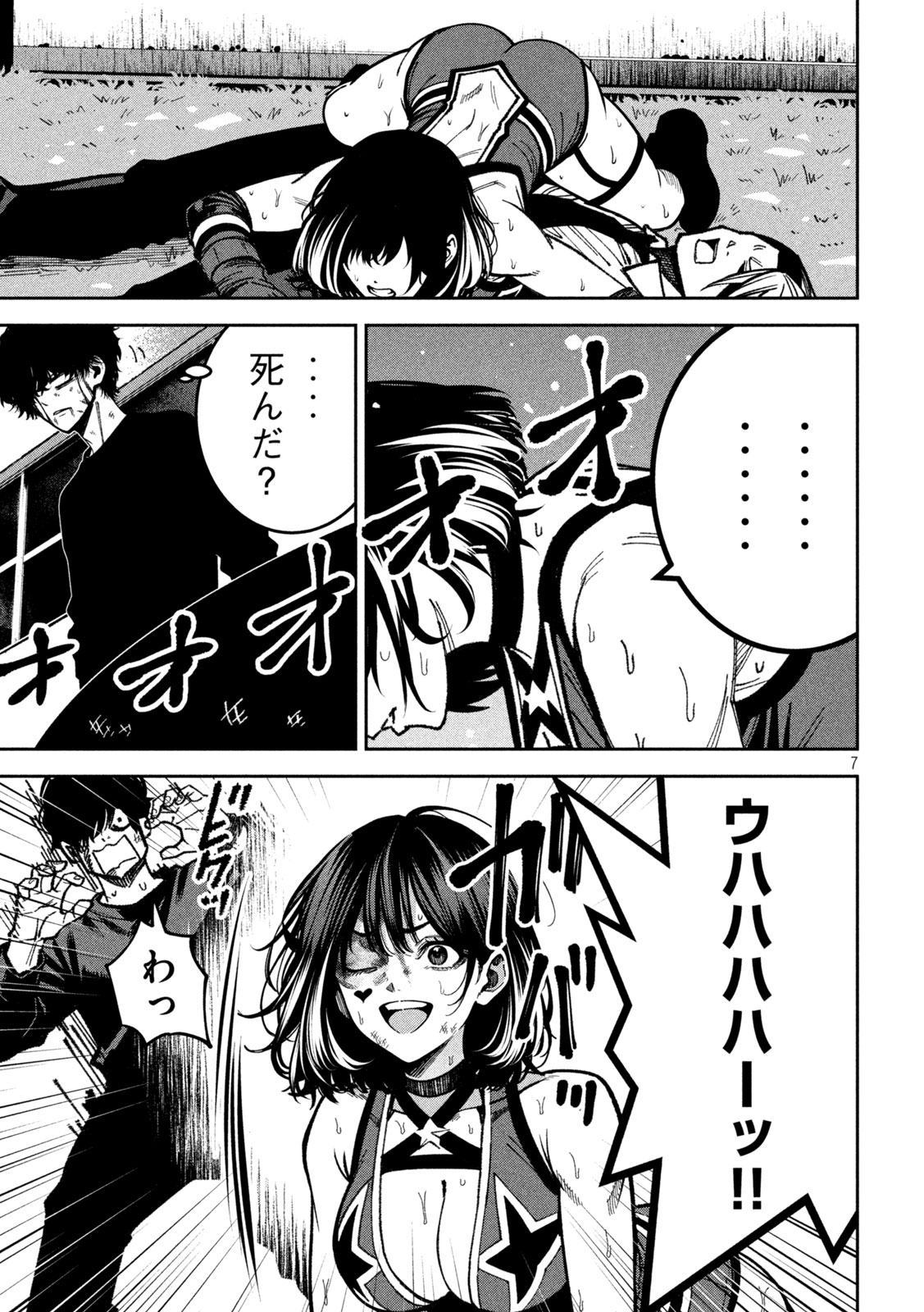 Bouryoku Banzai Chap 53 - Next Chap 54