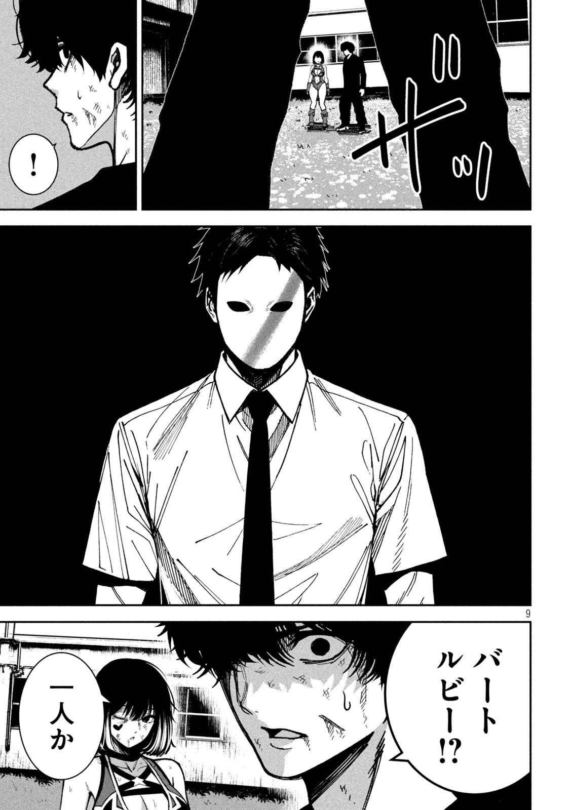 Bouryoku Banzai Chap 53 - Next Chap 54