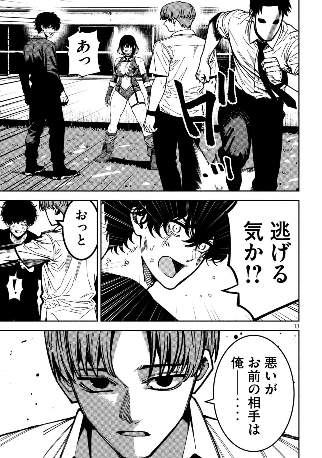 Bouryoku Banzai Chap 55 - Next Chap 56