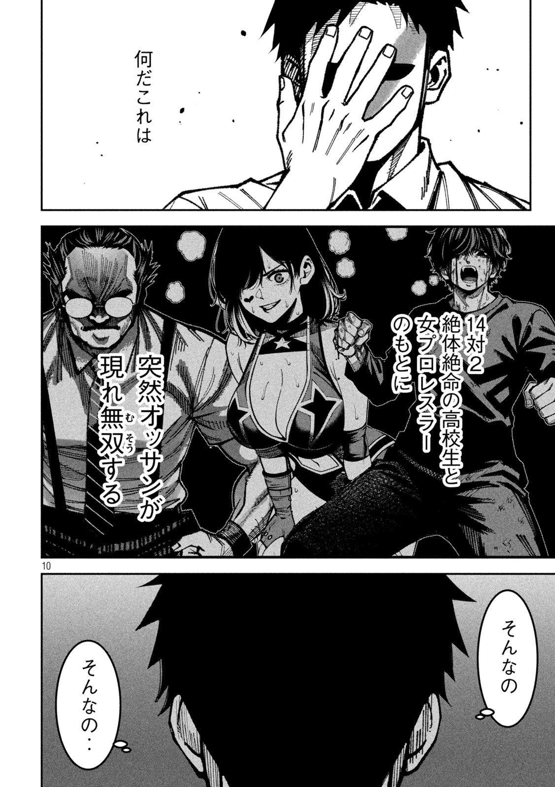Bouryoku Banzai Chap 55 - Next Chap 56
