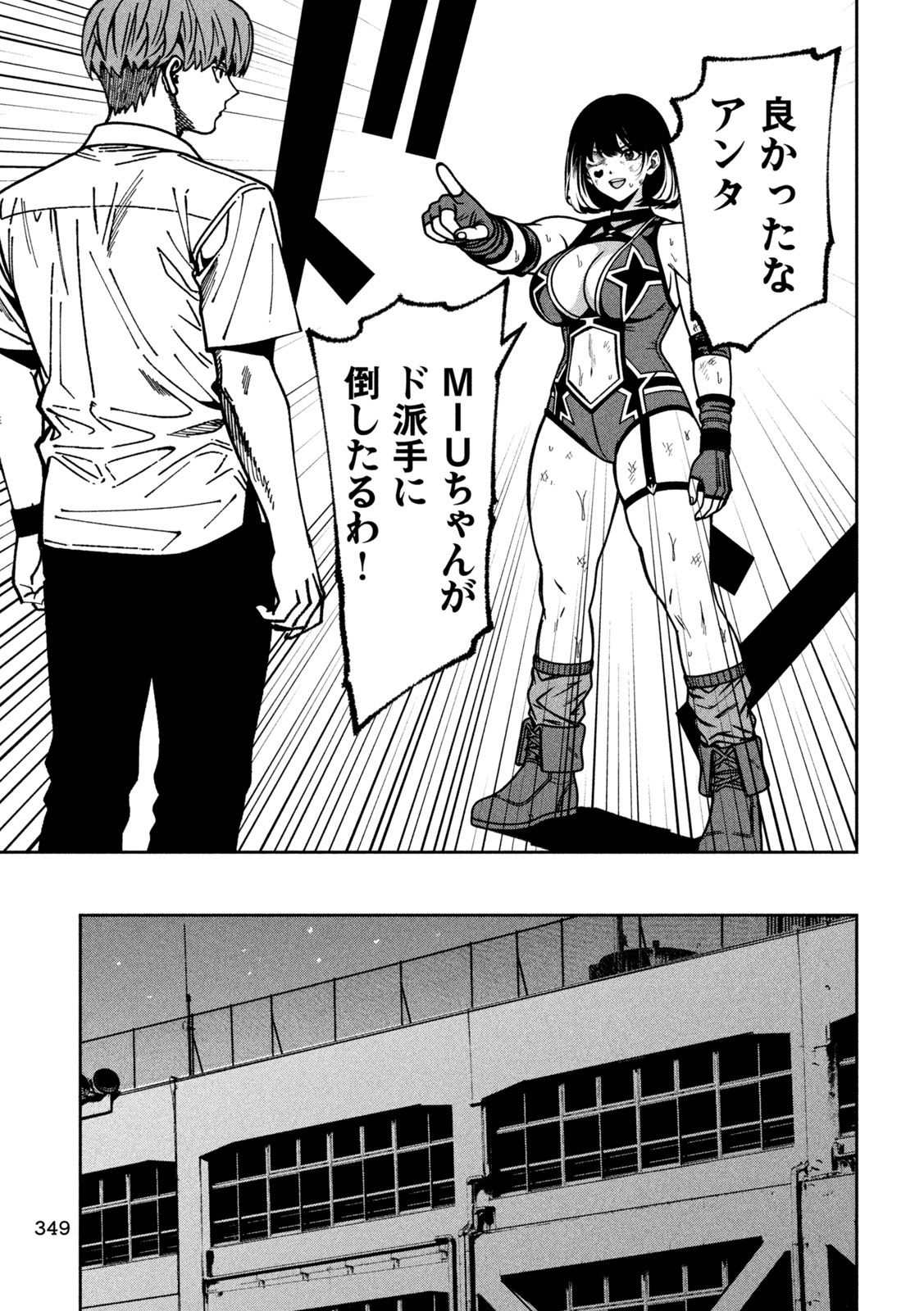 Bouryoku Banzai Chap 55 - Next Chap 56