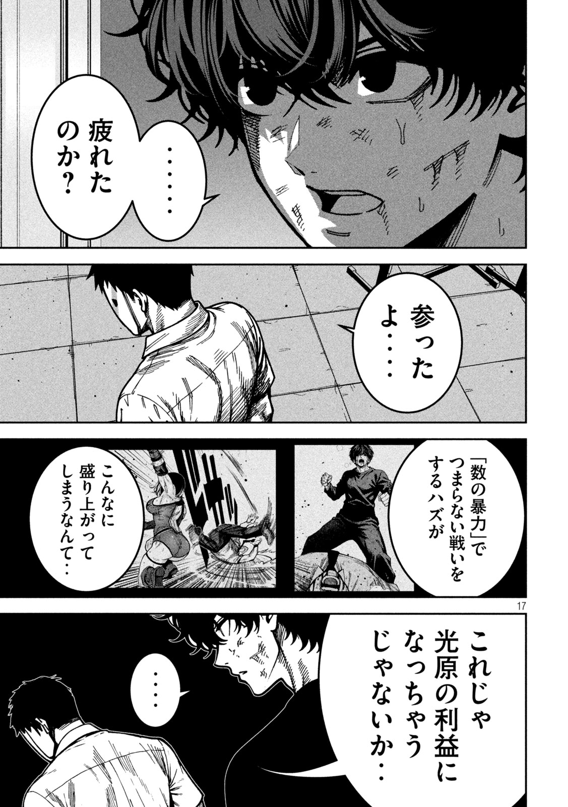 Bouryoku Banzai Chap 55 - Next Chap 56