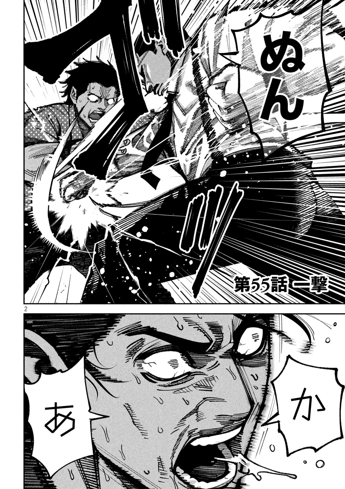 Bouryoku Banzai Chap 55 - Next Chap 56