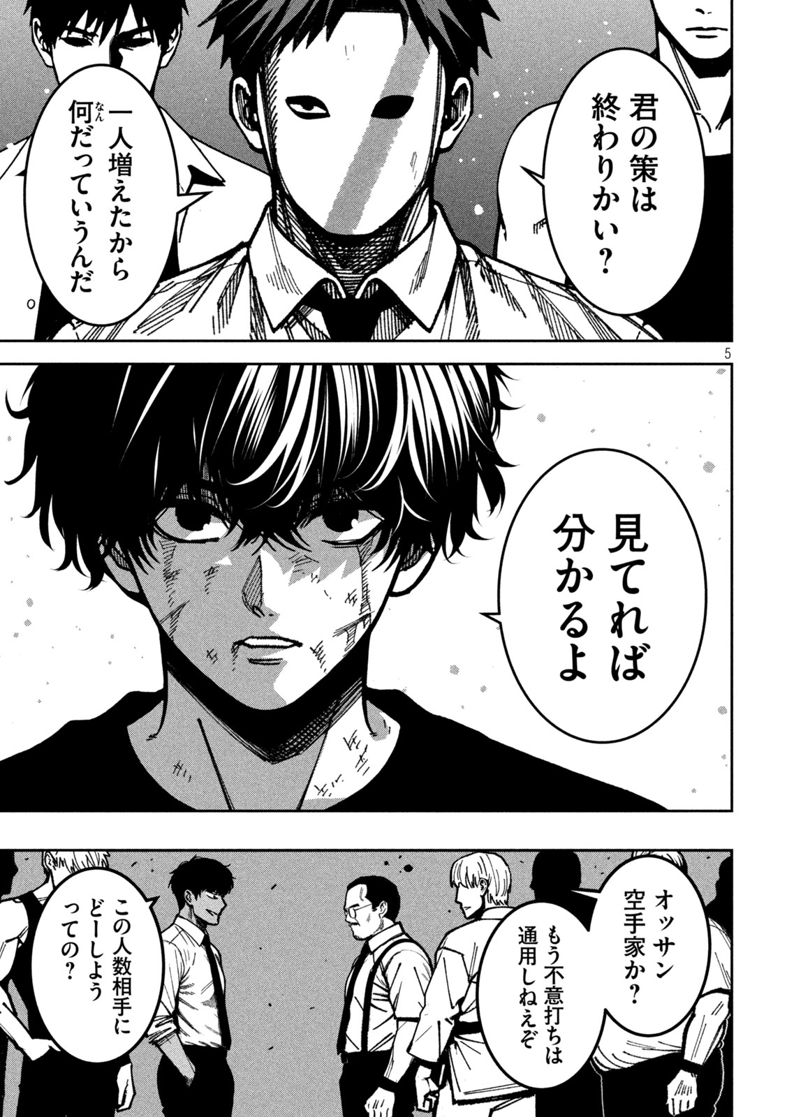 Bouryoku Banzai Chap 55 - Next Chap 56