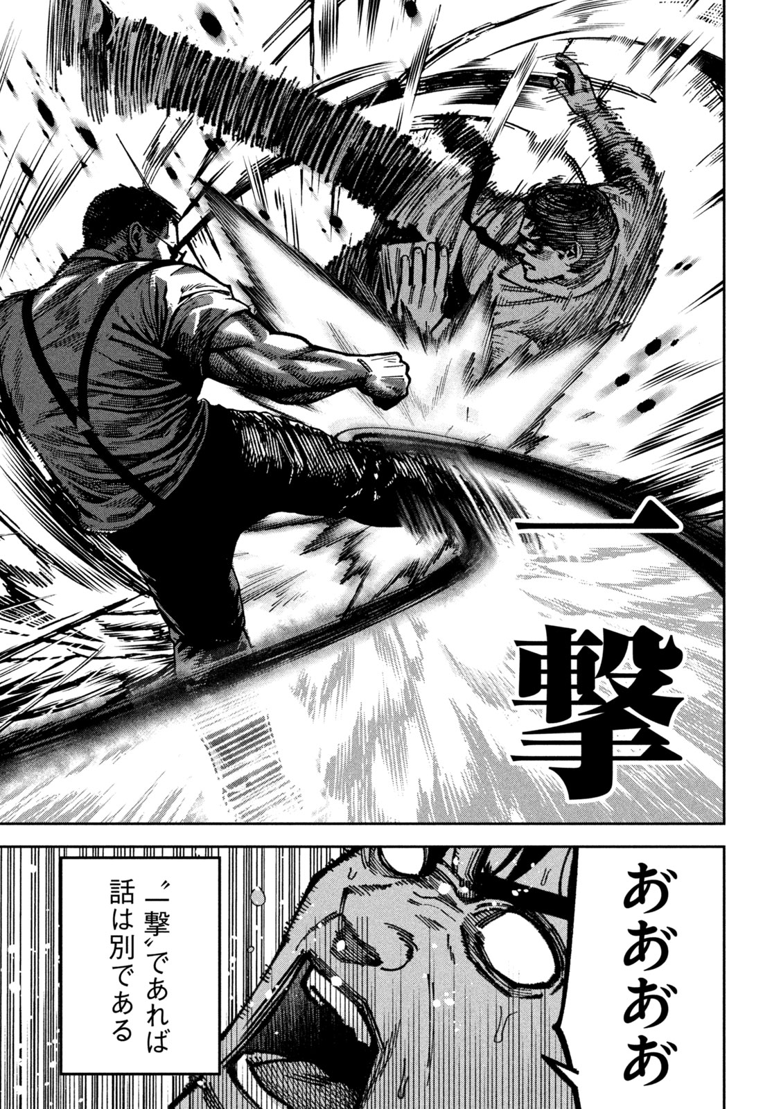 Bouryoku Banzai Chap 55 - Next Chap 56