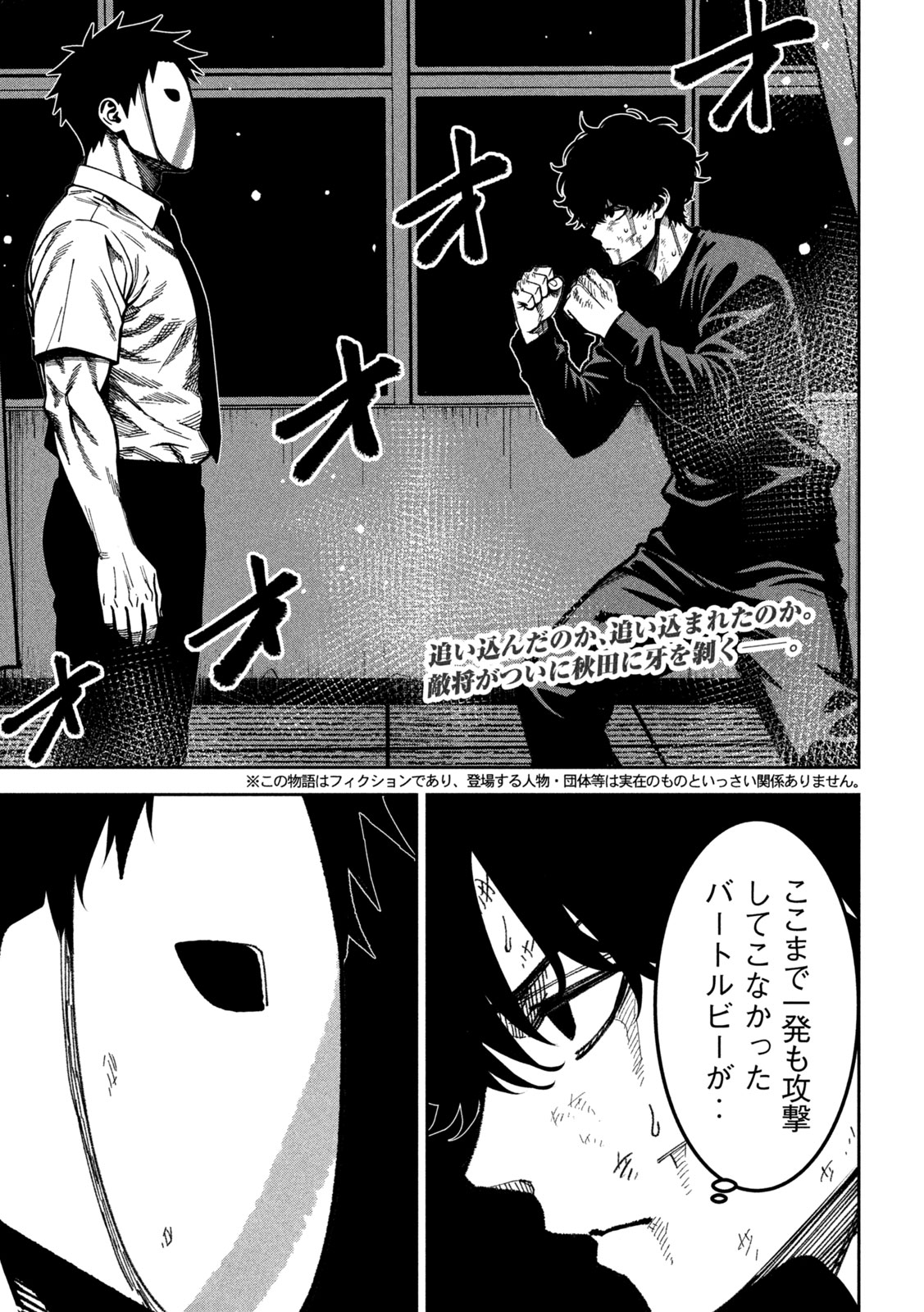 Bouryoku Banzai Chap 56 - Next Chap 57