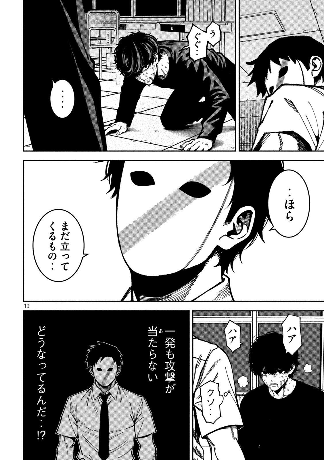 Bouryoku Banzai Chap 56 - Next Chap 57