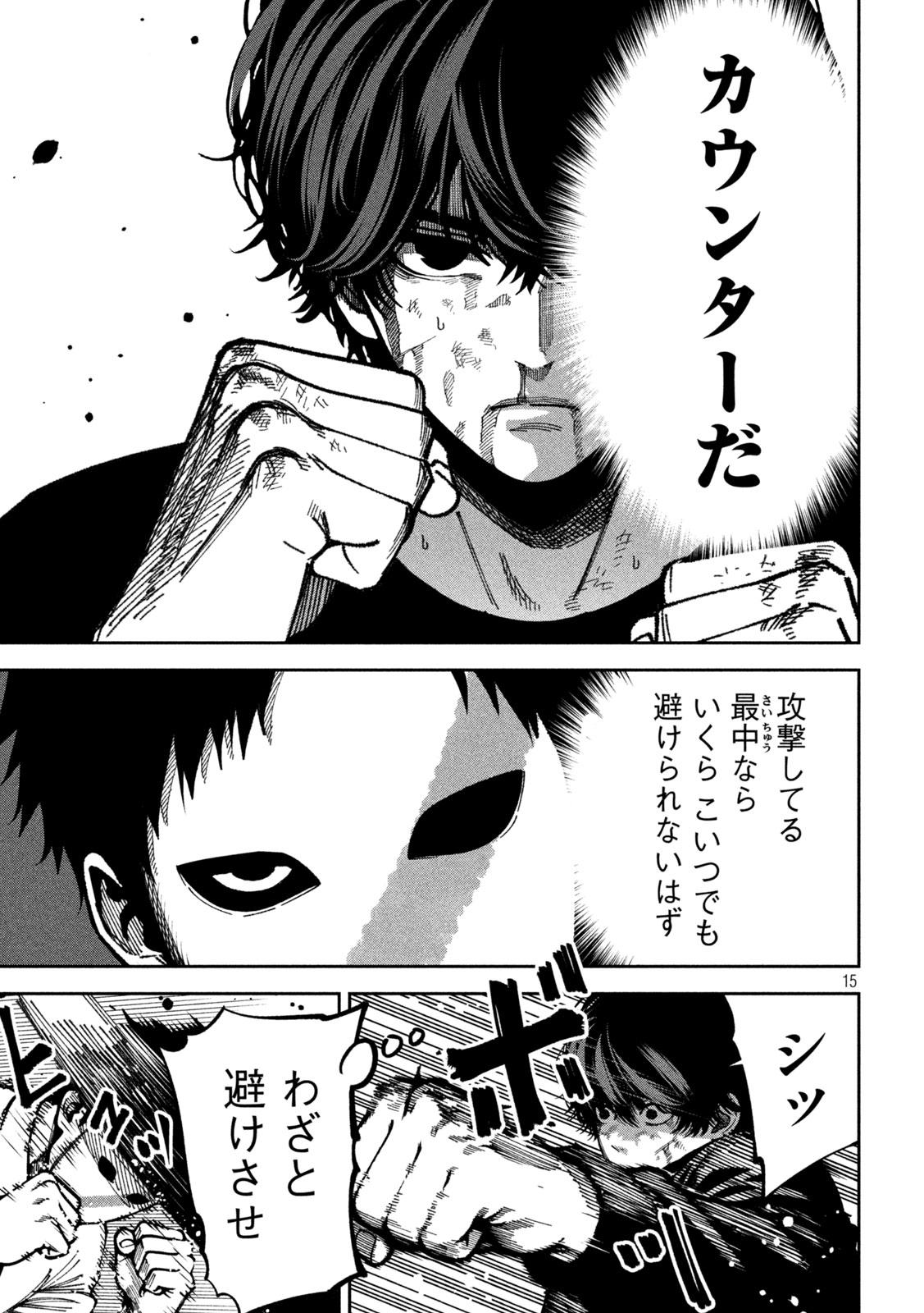 Bouryoku Banzai Chap 56 - Next Chap 57