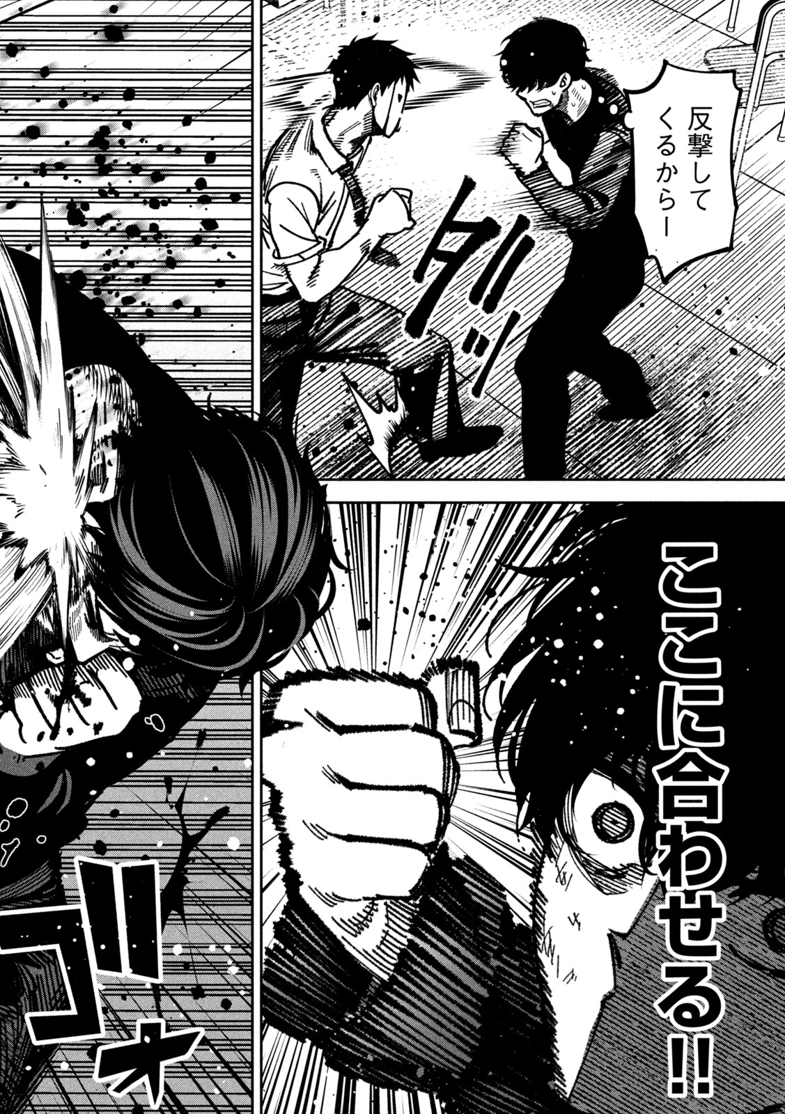 Bouryoku Banzai Chap 56 - Next Chap 57