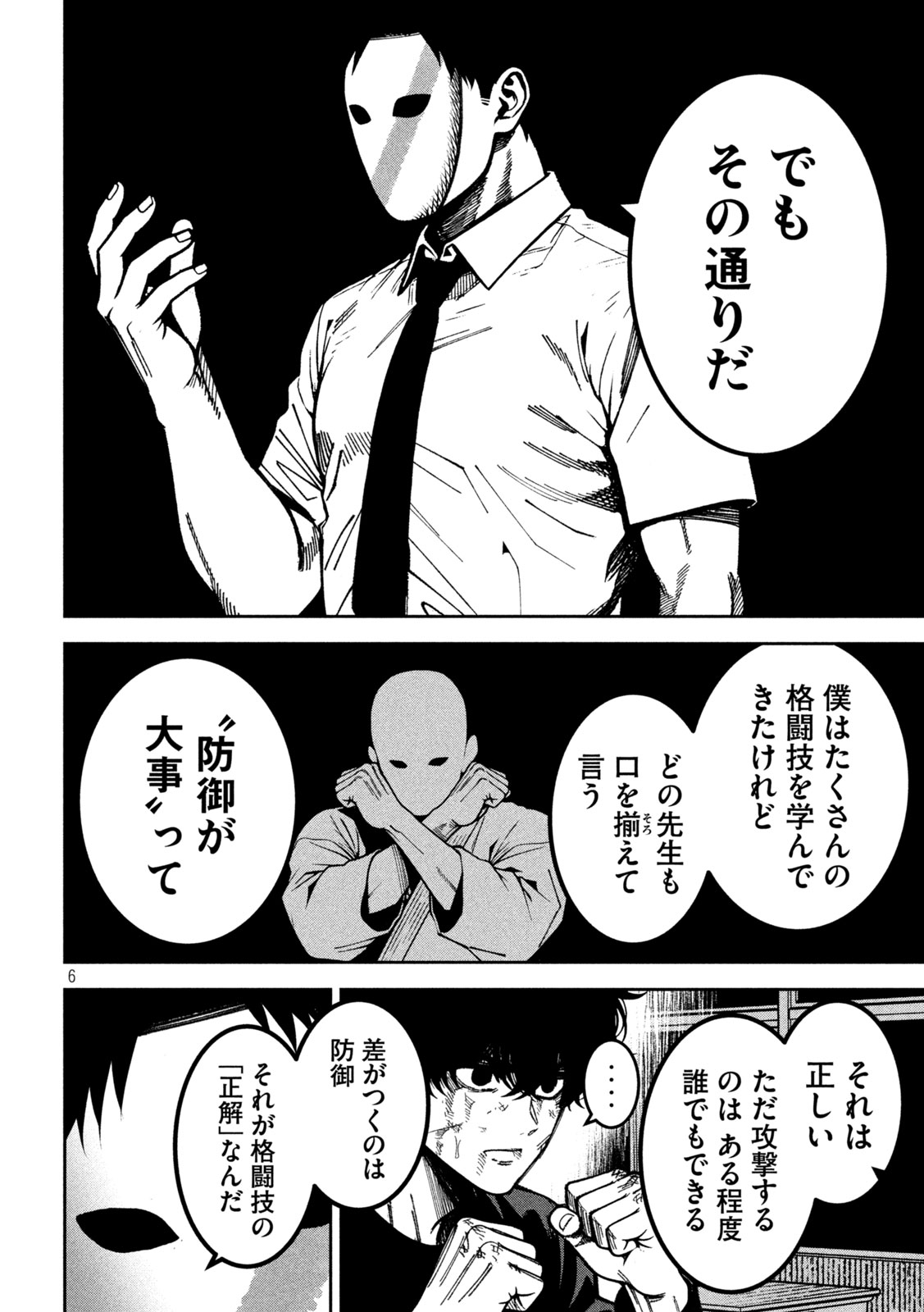 Bouryoku Banzai Chap 56 - Next Chap 57