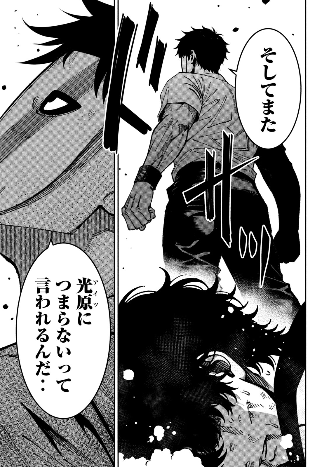 Bouryoku Banzai Chap 56 - Next Chap 57