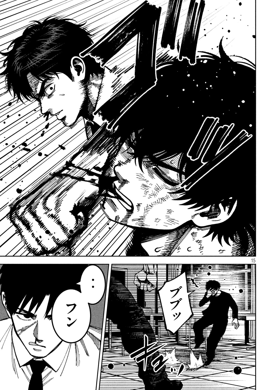 Bouryoku Banzai Chap 57 - Next Chap 58