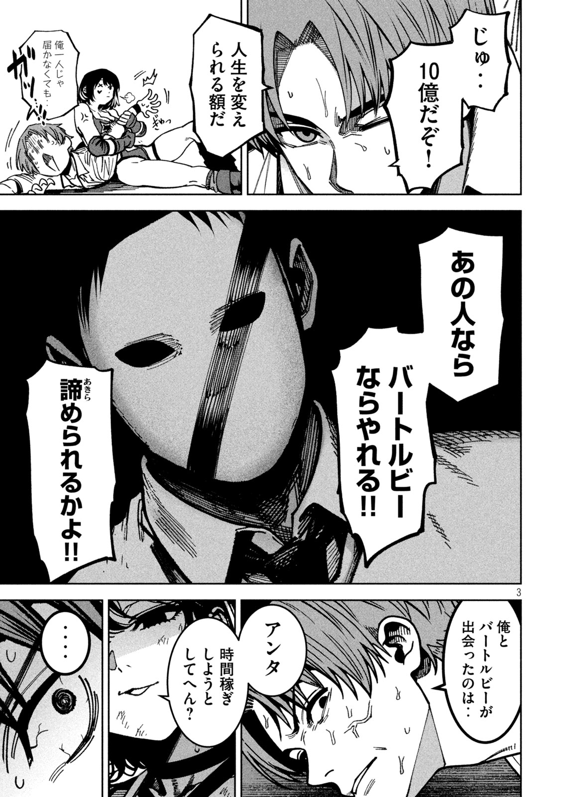 Bouryoku Banzai Chap 57 - Next Chap 58